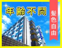 ＜髪色自由！ネイルOK＞夜勤回数相談OK☆