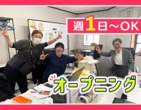 ＜オープニング＞2025年4月OPEN！人気の『経理事務』★無資格OK