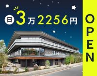 ＜OPEN＞人間関係ゼロからスタート！年齢不問！夜勤専従
