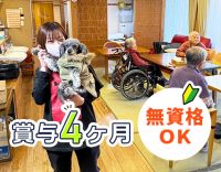 利用者様定員10名の小規模デイ◎集団レクが苦手な方も歓迎