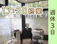 ＜17時半まで＞完全週休3日で月給26万円～☆入社祝い金あり