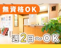無資格未経験OK！20～50代活躍中！