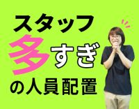 スタッフが多いんです！利用者様一人に対し、介護職が多いんです！