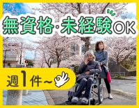 サービス内容や訪問エリアなど希望選択OK