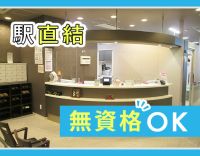 駅直結！週2日～OK！ハルカス22F