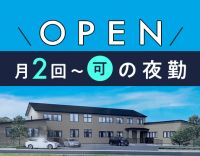 神戸市西区押部谷に、認知症の高齢者のためのグループホームをオープン！！