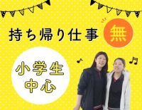 ＜完全週休2日制！年間休日120日＞親子出勤も可能☆