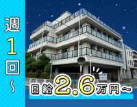 夜勤1回2万6000円！週1日～OK！Wワーク歓迎