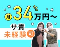 ＜入社祝い金10万円＞日勤のみ・現場業務ほぼナシ◎