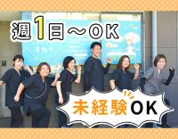 第2期オープニング！1件2500円～の採用枠も！