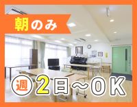 ＜時給1410円～＞レクなし！朝のみの勤務！