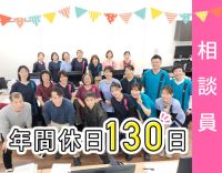 ＜無資格・未経験OK！＞ 訪問診療の相談員☆