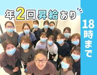 ＜平日18時まで＞前職場の給与100％保証◎半個室・完全個室チェア完備