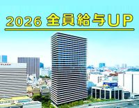 平均年収680万円！※在籍広告コンサルタント入社1年半～