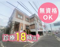 ＜無資格OK＞18時まで＆完全週休2日以上！入社祝金あり