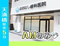 週1日～OKの柔軟シフト★AMのみもOK