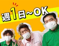 ＜見守り中心・レクなし＞未経験OK◎週1日～勤務OK