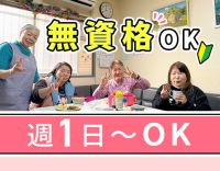 無資格OK★休憩10時間で仮眠もしっかり取れる！週1日～