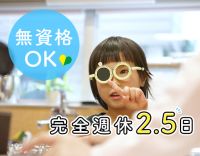 ＜18：30まで＆残業ほぼナシ＞40代以上の方も歓迎！