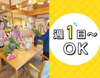 1ユニット9名以下・介護職3名の手厚い体制！見守り多め◎