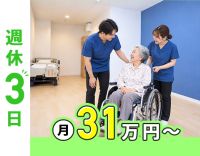 週休3日で月給31万円～！看護師2人でのチームケア