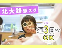 ＜週3日～、午前のみも相談可＞眼科勤務未経験・ブランクOK！