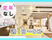 ＜定年なし＞ミドル・シニアも歓迎◎ブランクOK！働き方の希望相談OK