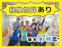 経験加算あり！DH経験15年なら月給約30万円～で採用！ブランクOK