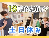経験5年で月給30万円～！＜土日祝完全休み＞