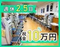 PT10名活躍中！週休2.5日◎土日休みも相談OK！