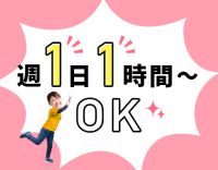 50代のパートで、月収500万越えスタッフも在籍！