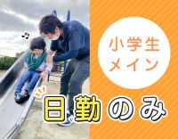 日勤のみ☆病棟からの転職も歓迎！スタッフの約9割が看護師