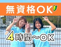 ＜無資格・未経験OK＞20～60代の210名以上が活躍！