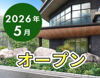 ＜完全新築オープニング＞年齢・ブランク不問！夜勤専従も可