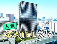 法人電話のみ！やさしい福祉業界がメイン！現在、全員女性、主婦が活躍中！