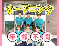 ＜オープニング＞介福は時給1300円～！夜勤は週1～OK