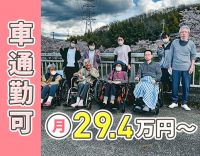 ＜実務経験不問＞100回でも200回でも同行研修します！