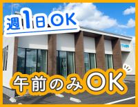 午前のみ・午後のみOK！週1勤務OK！ネイルも楽しめる☆
