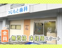 体制強化でより働きやすく！無資格OK◎50,40代も積極採用！