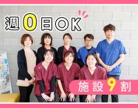 9割は介護施設訪問◎訪問専属募集◎WワークもOK