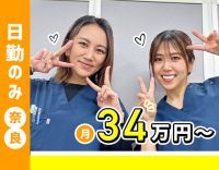 人気の施設内訪問＜夜勤なし／月給34万円～＞