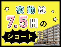 ＜第二期オープニング＞無資格OK！50代以上も積極採用★[パ]定年なし