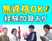 ＜賞与年4ヶ月＞実働7.5時間！17時まで勤務☆