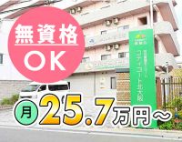 ＜無資格OK！人気の事務＞月給25.7万円～と好待遇☆