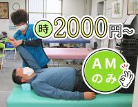 駅徒歩1分！週1日～OK！AMのみもOKで時給2000円◎入社祝い金有