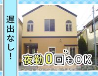 実務未経験・ブランクOK！夜勤の有無も自由に選べます◎