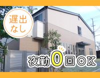 レクほぼなし！夜勤0回もOK！50・60代の採用実績多数