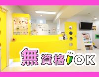 ＜無資格・未経験OK＞完全週休2.5日！経験者も歓迎☆