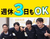 訪問未経験OK！「週休3日」や「時短」もOK★