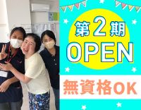 日勤のみ月給23万円～！